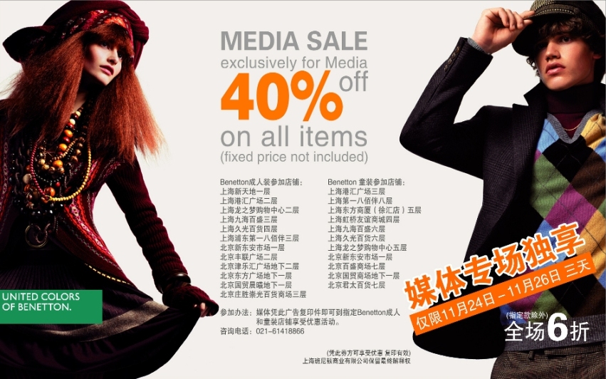 media sale coupon.jpg